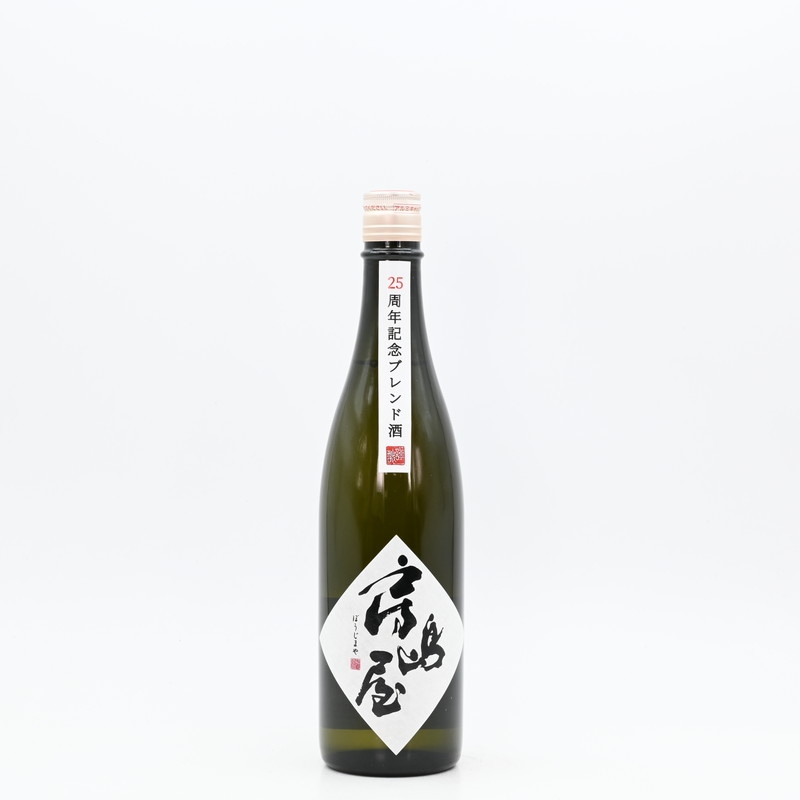 房島屋 25周年記念ブレンド酒#2　720ml