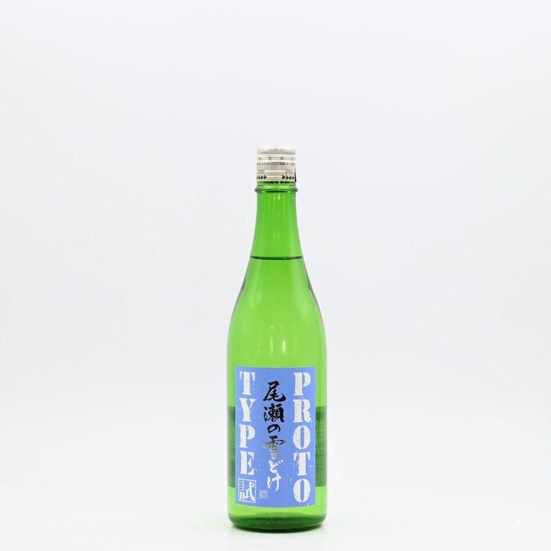 尾瀬の雪どけ PROTO TYPE　720ml