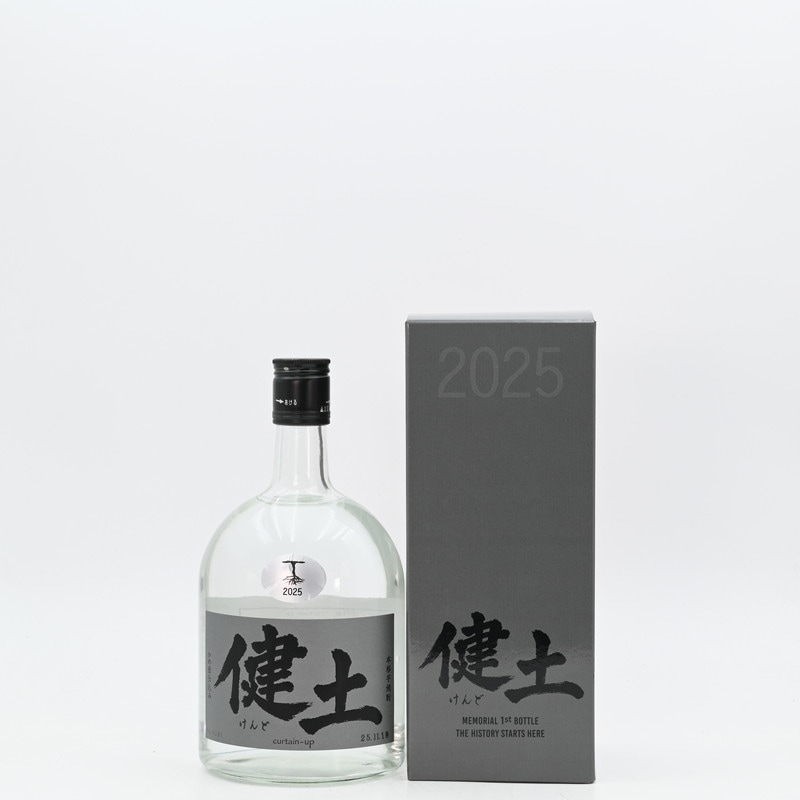 健土(けんど) 1stボトル　720ml