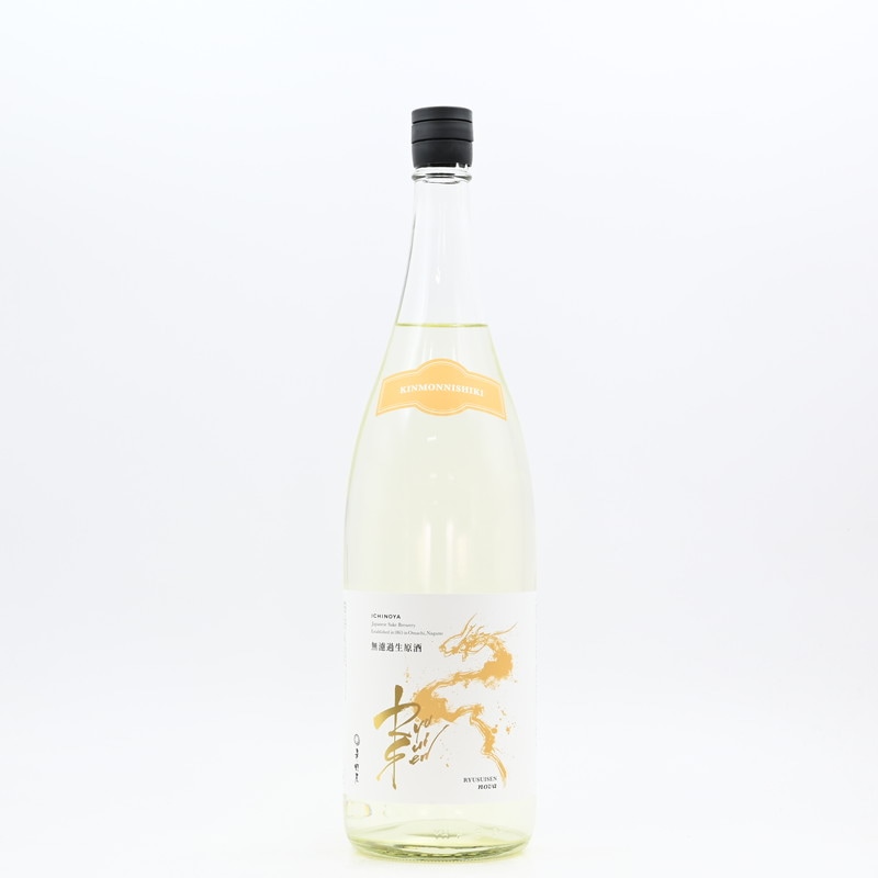 RYUSUISEN NOVA 金紋錦 無濾過生原酒　1.8L