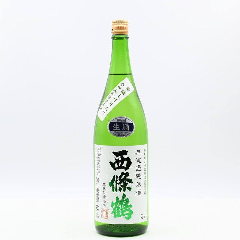 西條鶴 無濾過生純米酒 しぼりたて 生　1.8L