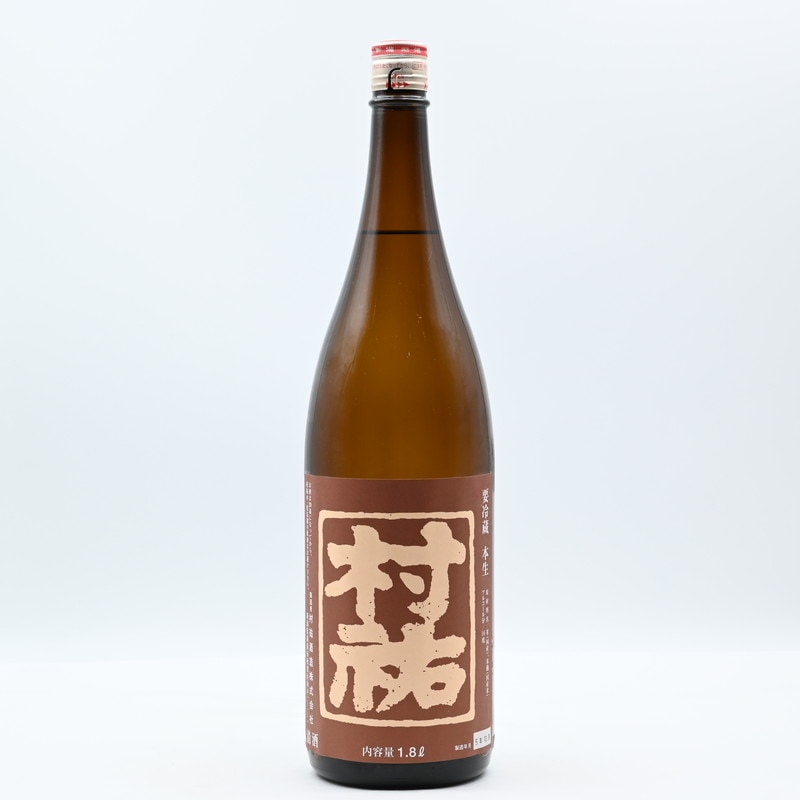 村祐 茜ラベル 生酒　1.8L