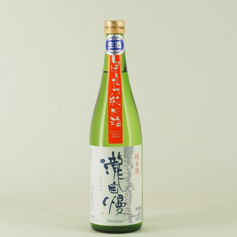 瀧自慢 しぼりたて純米酒 生　720ml