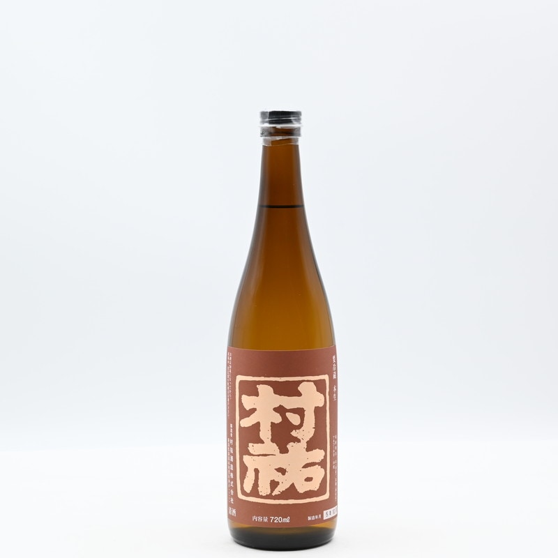 村祐 茜ラベル 生酒　720ml