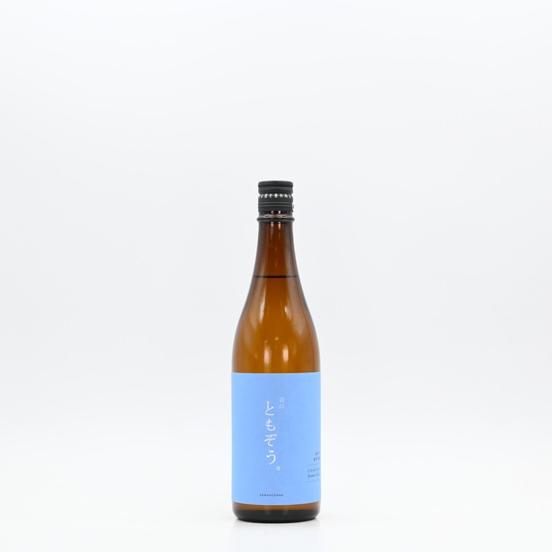 澤の花 純米吟醸 青のともぞう。　720ml
