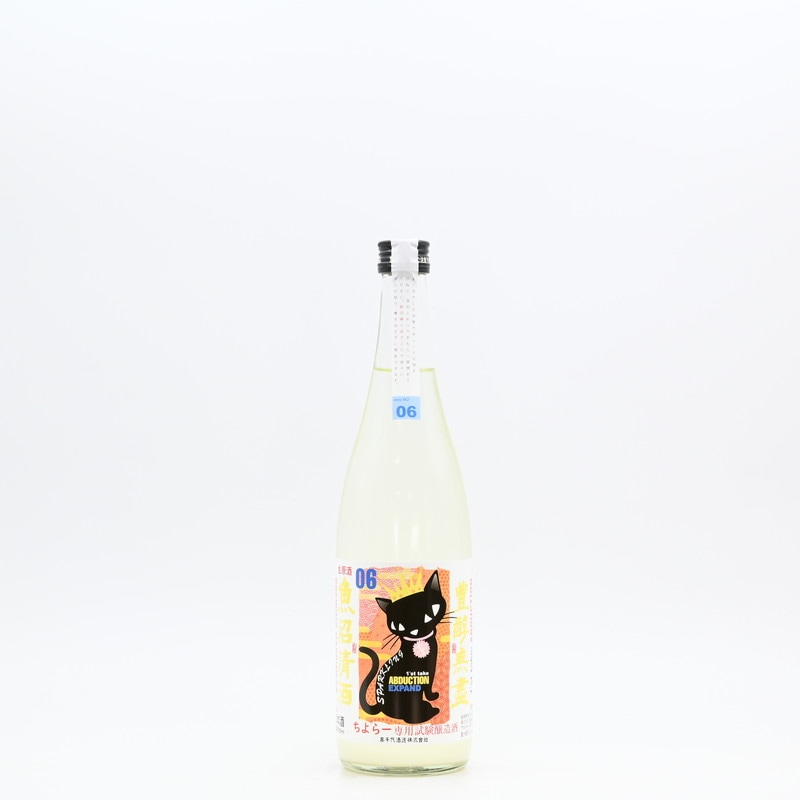 ちよらー専用試験醸造酒 アブダクション06 活性生原酒　720ml