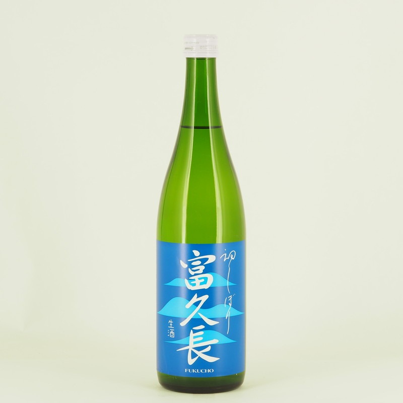 富久長 純米 初しぼり 生酒　720ml