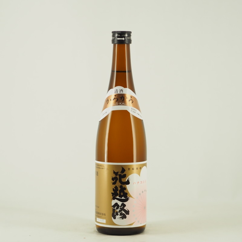 村祐酒造 花越路 かろかろ　720ml