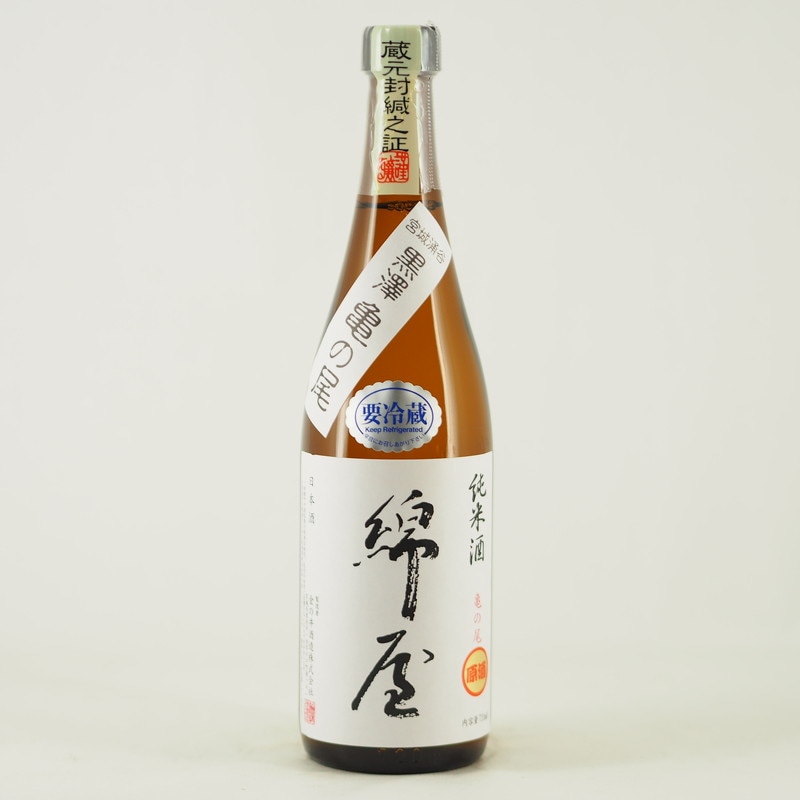 綿屋 純米原酒 亀の尾　720ml