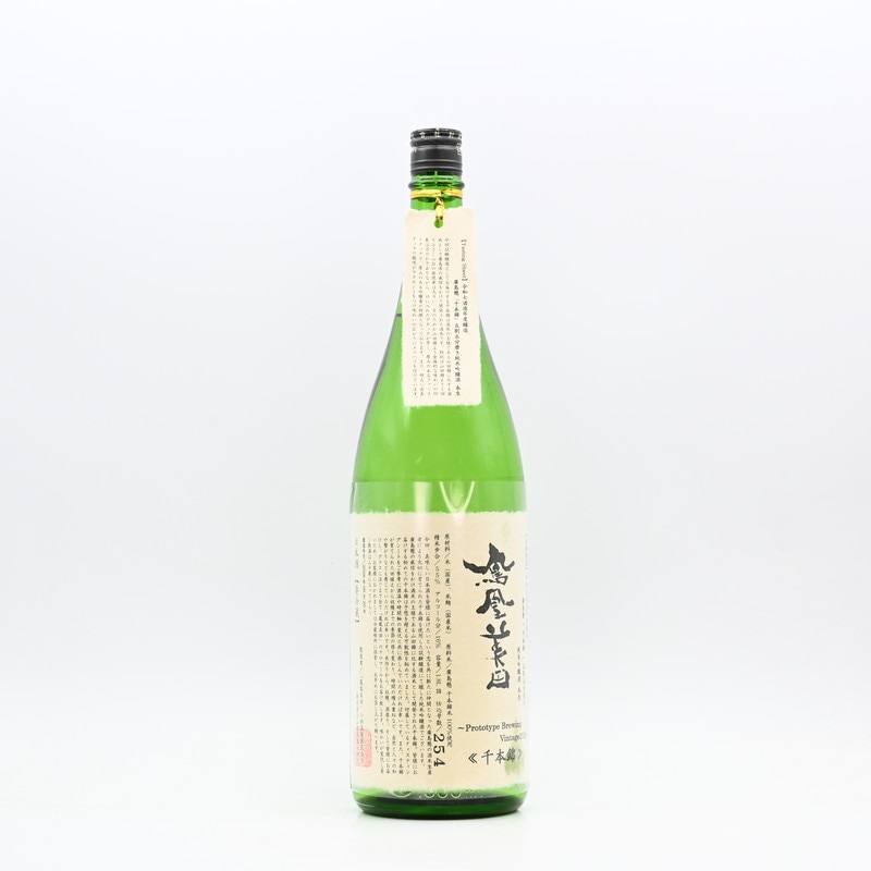 鳳凰美田 試験醸造 純米吟醸 千本錦　1.8L