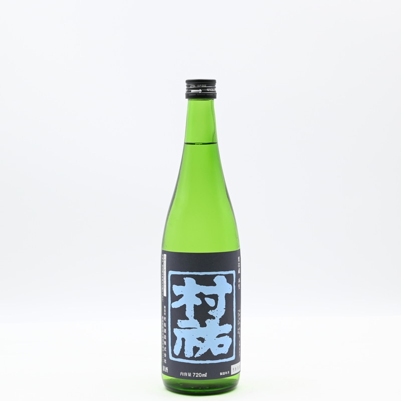 村祐 紺瑠璃ラベル  生酒　720ml