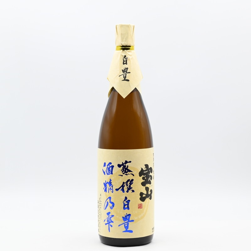 宝山蒸撰 白豊　1.8L