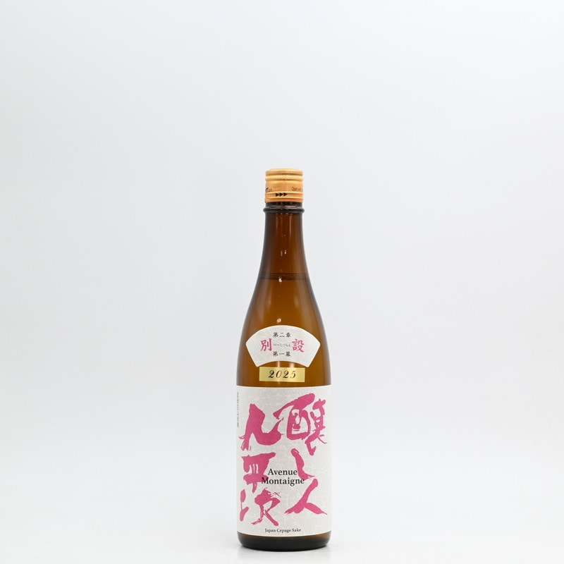 醸し人九平次 別設(べつしつらえ)第二章 第一幕 アヴェニューモンテーニュ　720ml