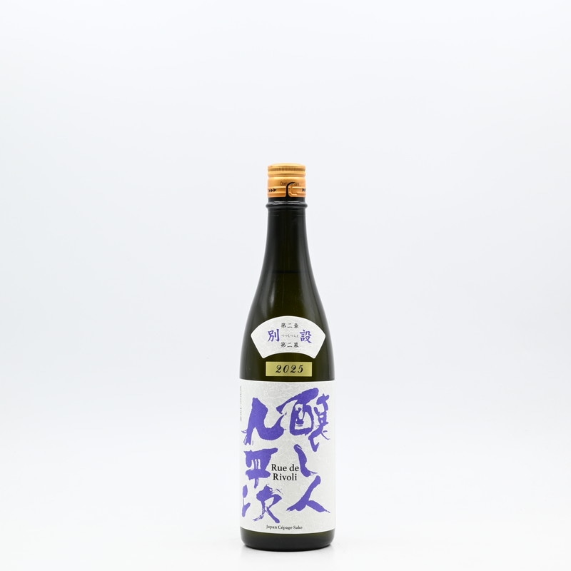 醸し人九平次 別設(べつしつらえ) 第二章 第二幕 Rue de Rivoli (リュ・ドゥ・リヴォリ)　720ml
