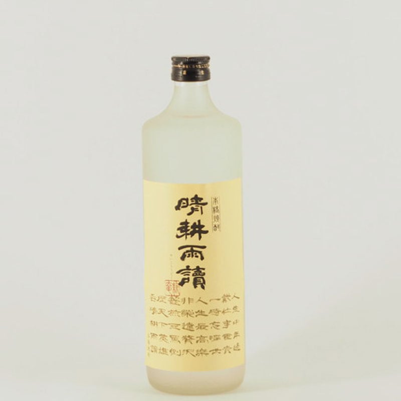 晴耕雨読　720ml