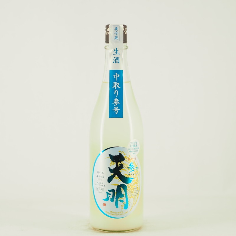 天明 中取り 参号 亀の尾　720ml