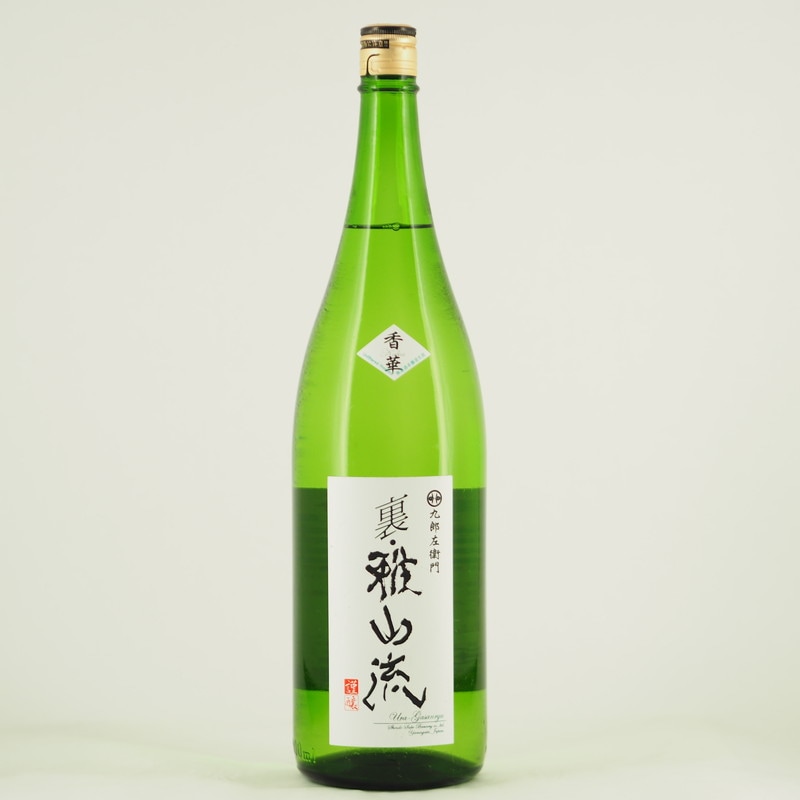 裏・雅山流 香華　1.8L