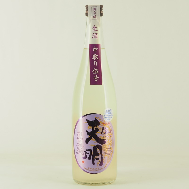 天明 中取り 伍号 夢の香　720ml