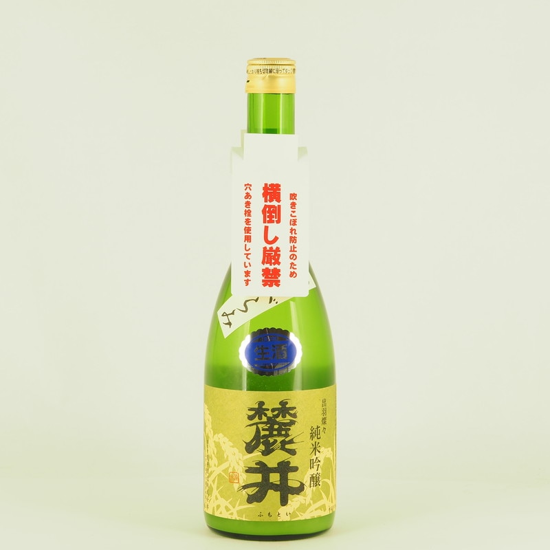 麓井 きもと 純米吟醸 DEWA33 おりがらみ 生酒　720ml