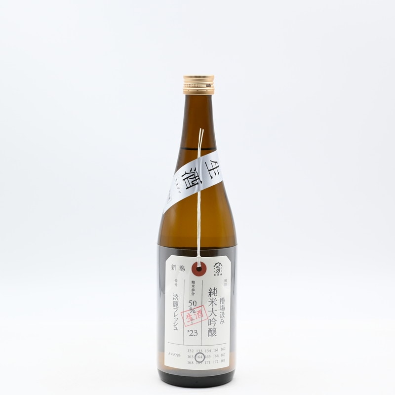 加茂錦 荷札酒 純米大吟醸 槽場汲み 無濾過生原酒　720ml