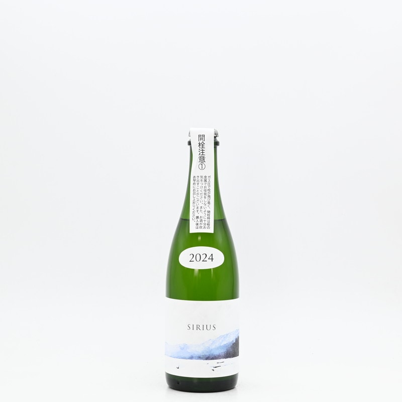 SIRIUS(シリウス) 2024 vol.1　500ml