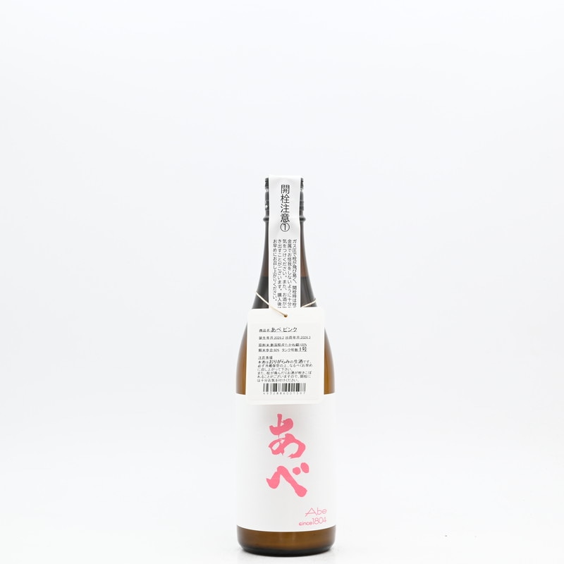 あべ　ピンク vol.1-1　720ml