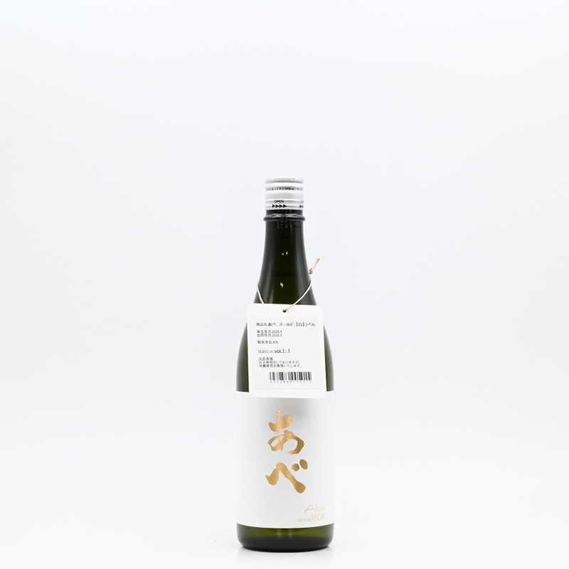あべ　 ゴールド 白ラベル 火入(Vol.1-1)　720ml