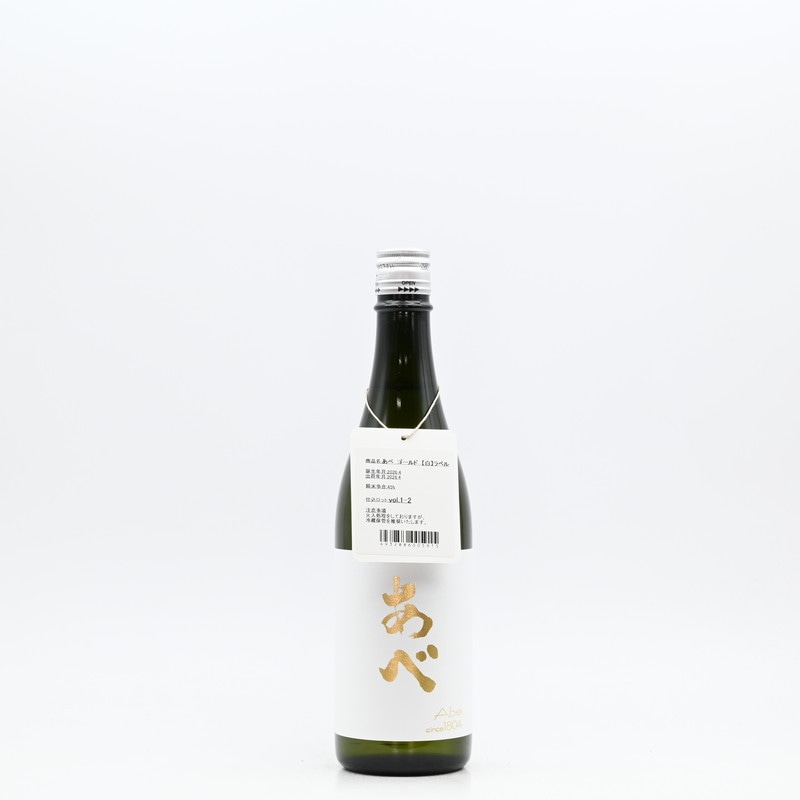 あべ　 ゴールド 白ラベル 火入(Vol.1-2)　720ml