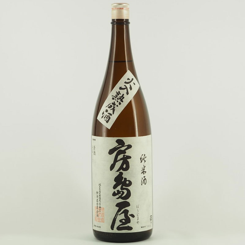 房島屋 純米  熟成酒　1.8L