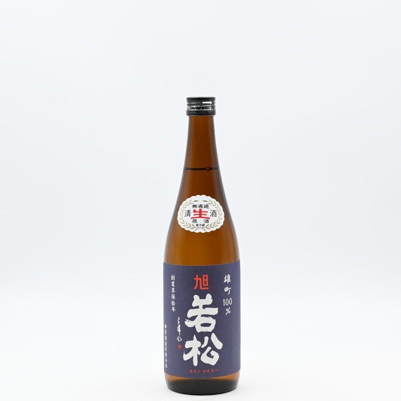 旭若松 無濾過生原酒 雄町100%　720ml