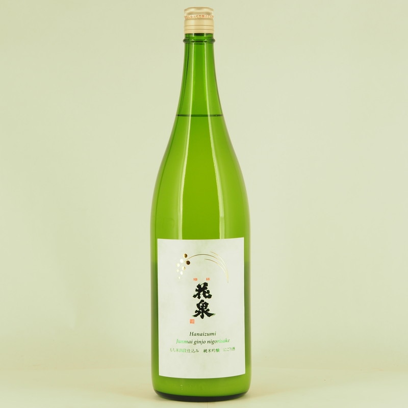 花泉 純米吟醸 にごり酒 (火入れ)　1.8L