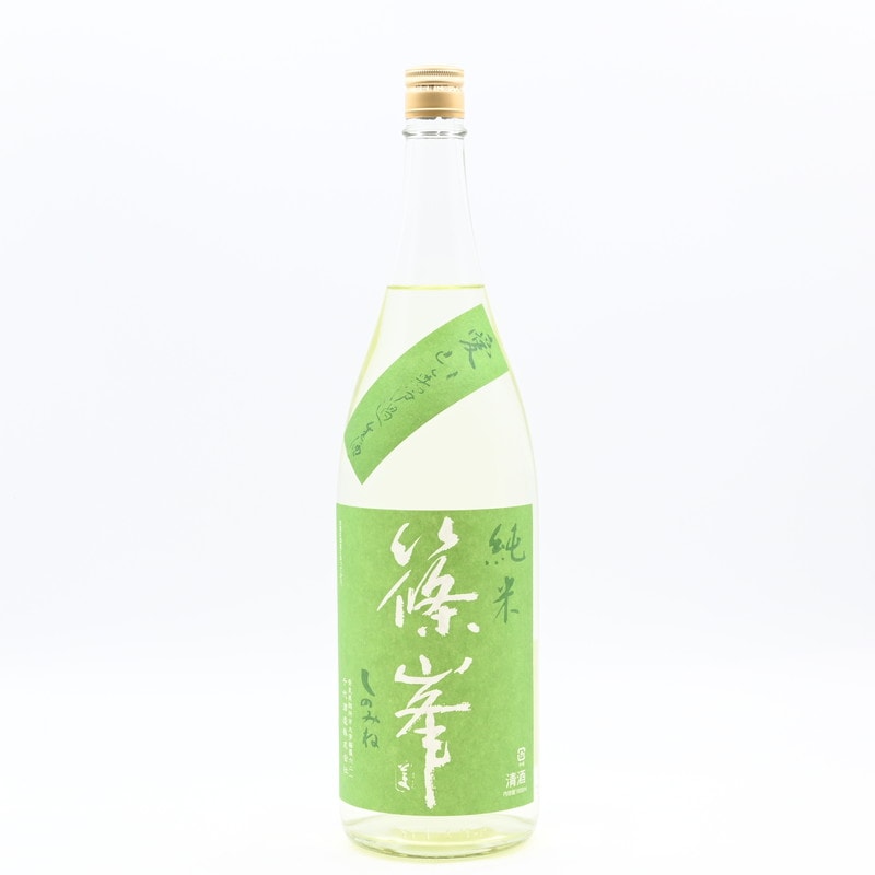 篠峯 愛山 純米 無濾過生原酒　1.8L