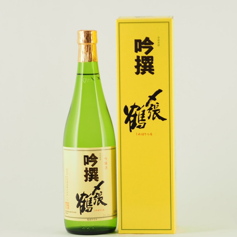 〆張鶴 吟醸酒 吟撰　720ml 【箱入り】