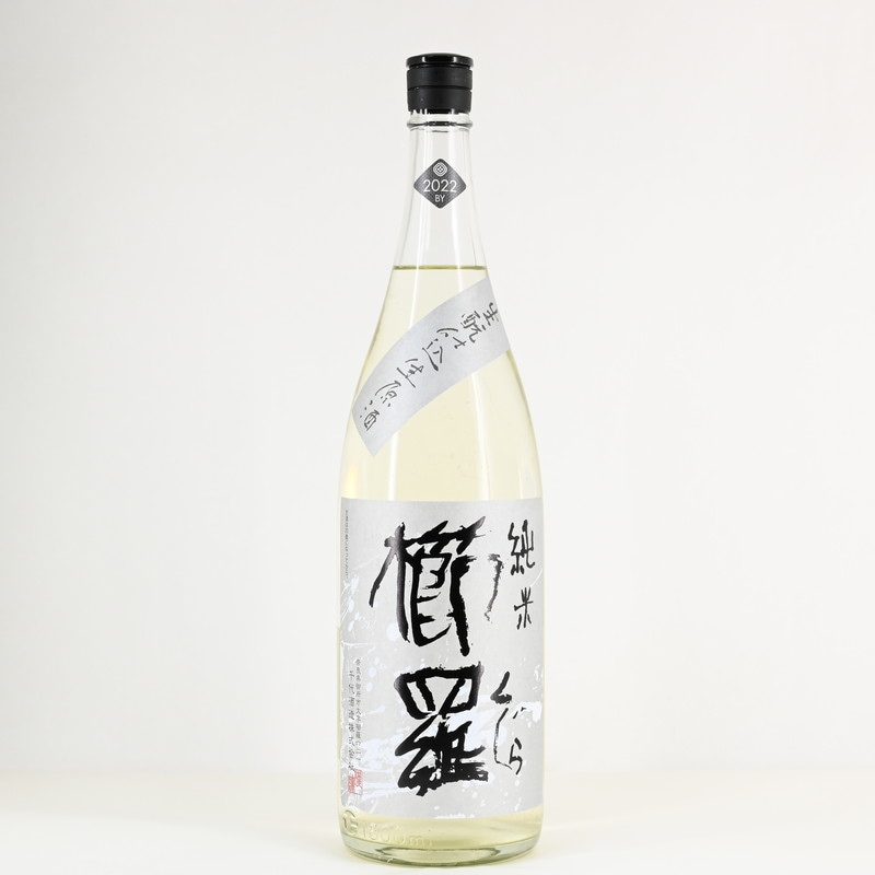 櫛羅 純米 山田錦 生もと仕込 生原酒　1.8L