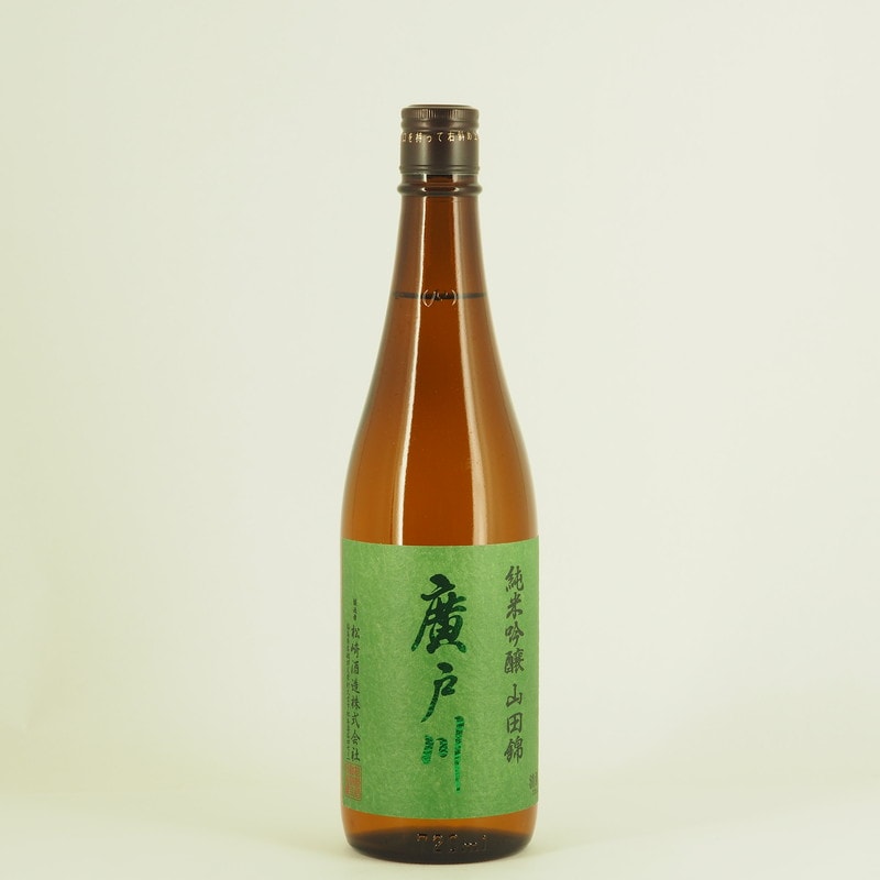 廣戸川 純米吟醸 山田錦　720ml