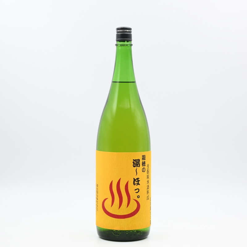 遊穂 湯～ほっ。 生もと純米酒 熟成　1.8L