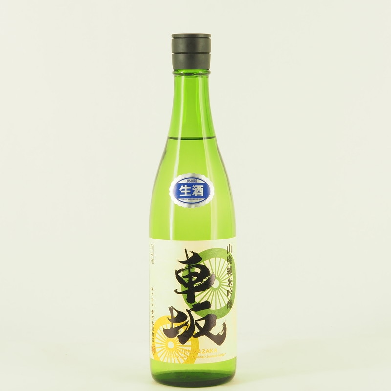 車坂 山廃純米吟醸 生酒　720ml