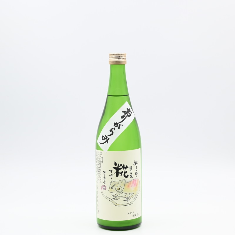 獅子の里 糀 オリゼー おりがらみ　720ml