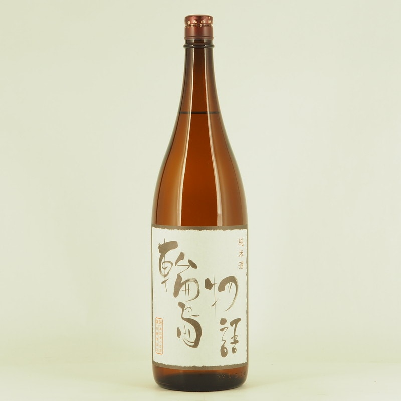 奥能登の白菊 輪島物語 純米酒　1.8L