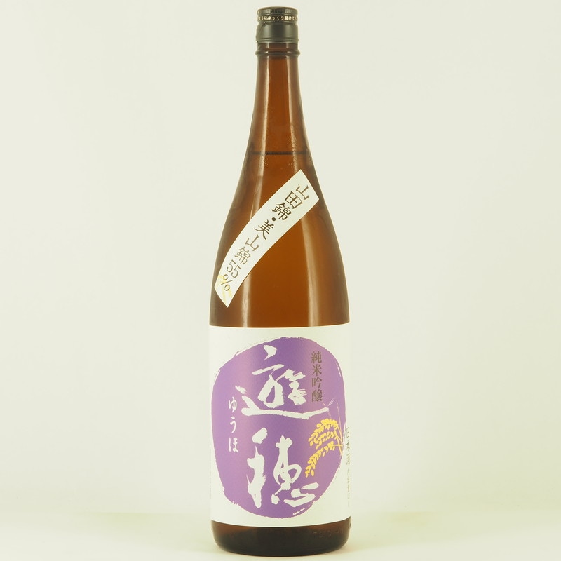 遊穂 純米吟醸 山田錦・美山錦55　1.8L