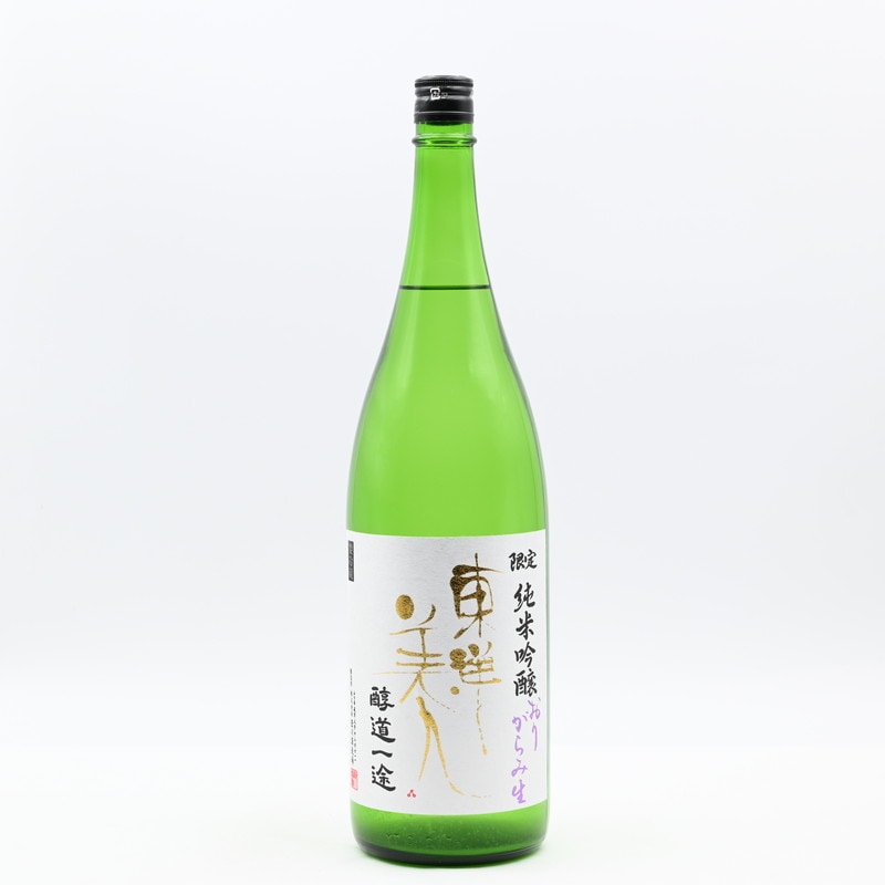 東洋美人 限定純米吟醸 おりがらみ生 醇道一途 1.8L | 伊勢五本店