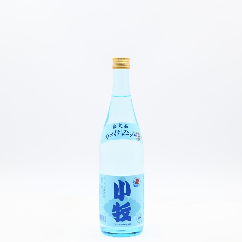 夏の小牧　720ml