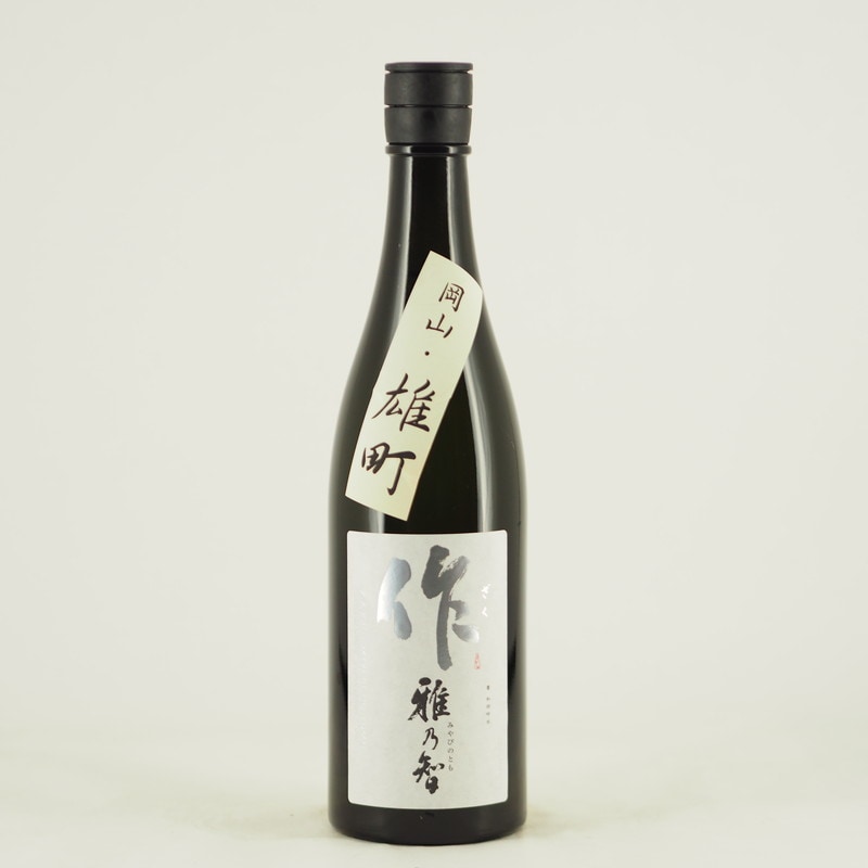 作 雅乃智 雄町　720ml