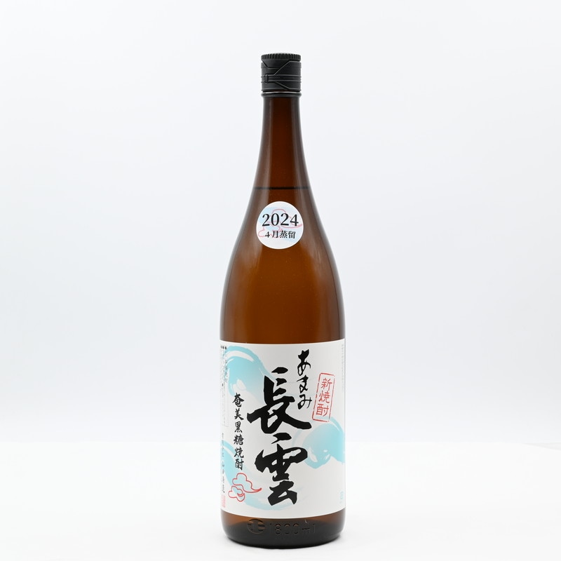 あまみ長雲 新焼酎　1.8L