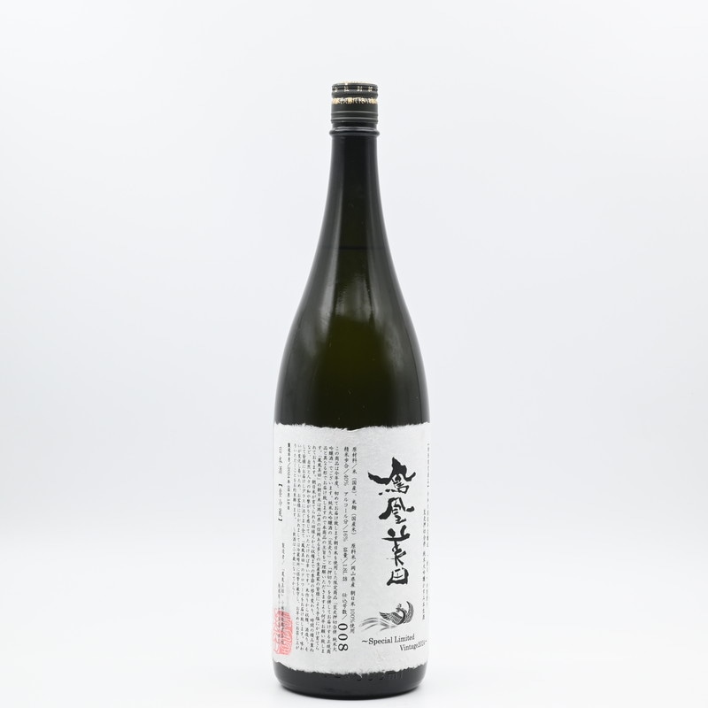 鳳凰美田 朝日 荒走押切合併 純米大吟醸かすみ本生酒　1.8L