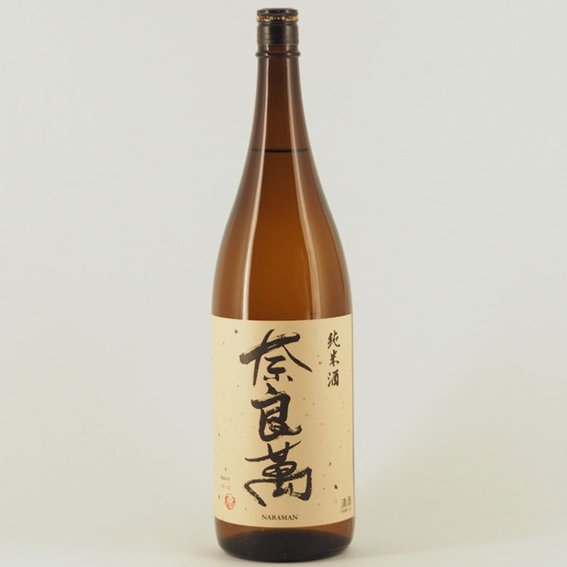 奈良萬 純米酒　1.8L