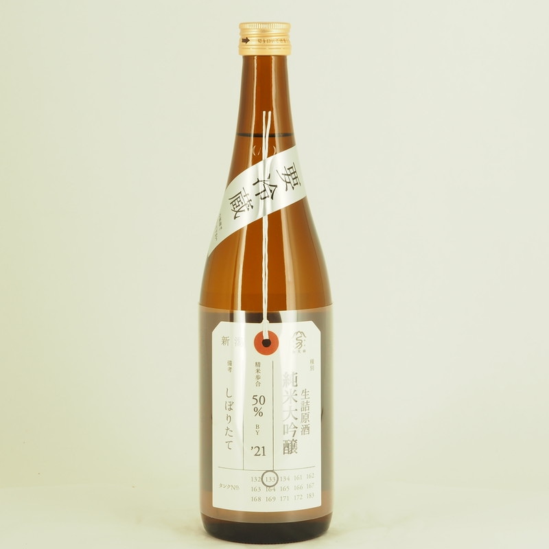 加茂錦 荷札酒 純米大吟醸 生詰原酒　720ml