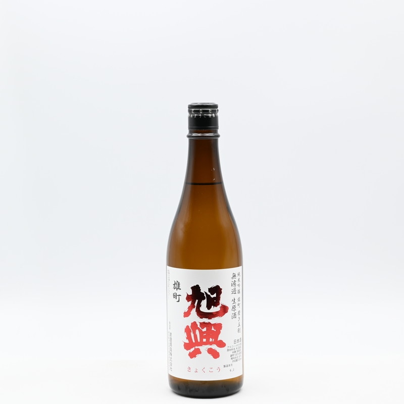 旭興 純米吟醸 雄町 無濾過生原酒　720ml