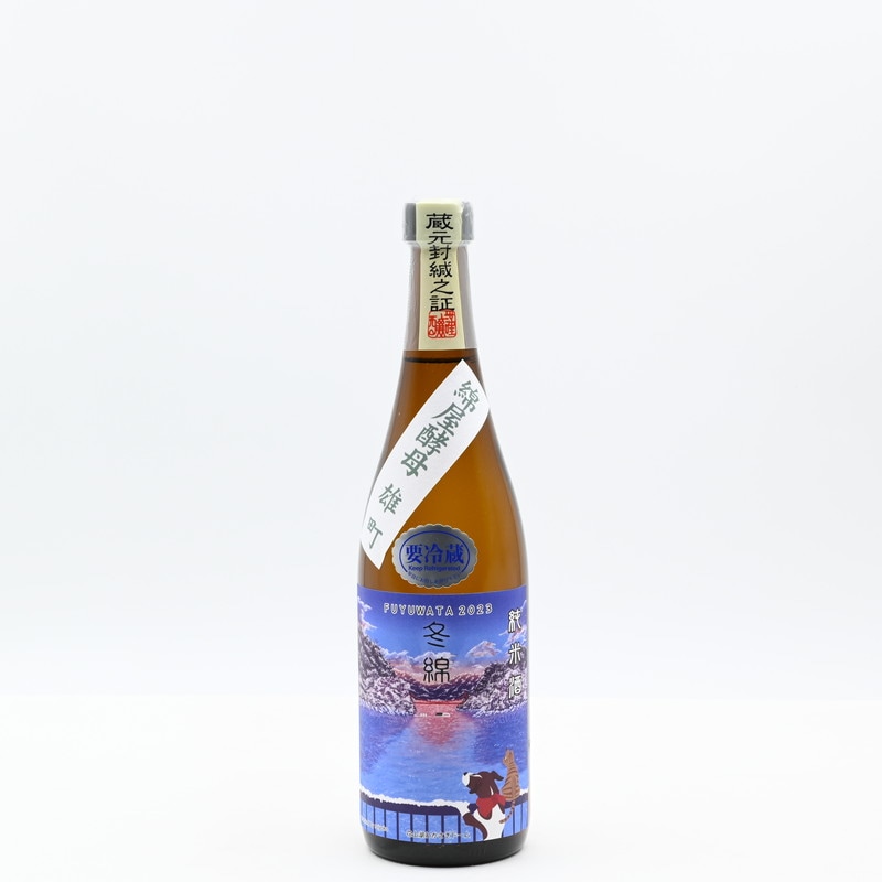 綿屋 冬綿 特別純米 美山錦　720ml