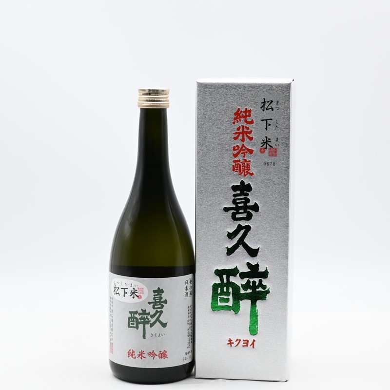 喜久酔 純米吟醸 松下米50　720ml 【箱入り】